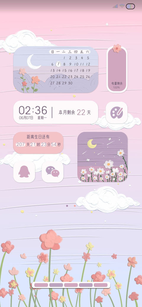 画中诗意 执笔经年 screenshot