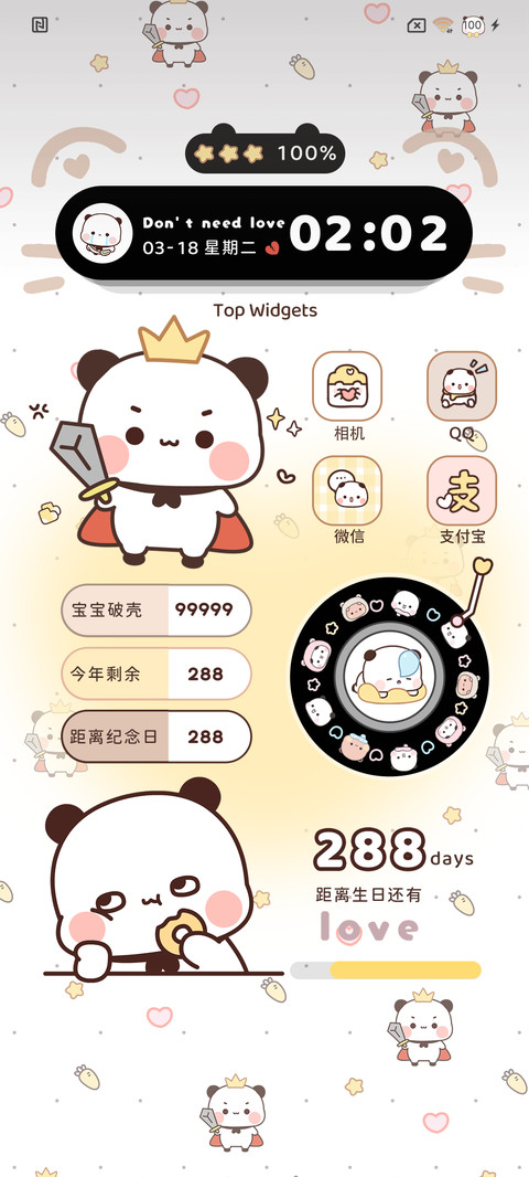 权威一二自定义署名 screenshot