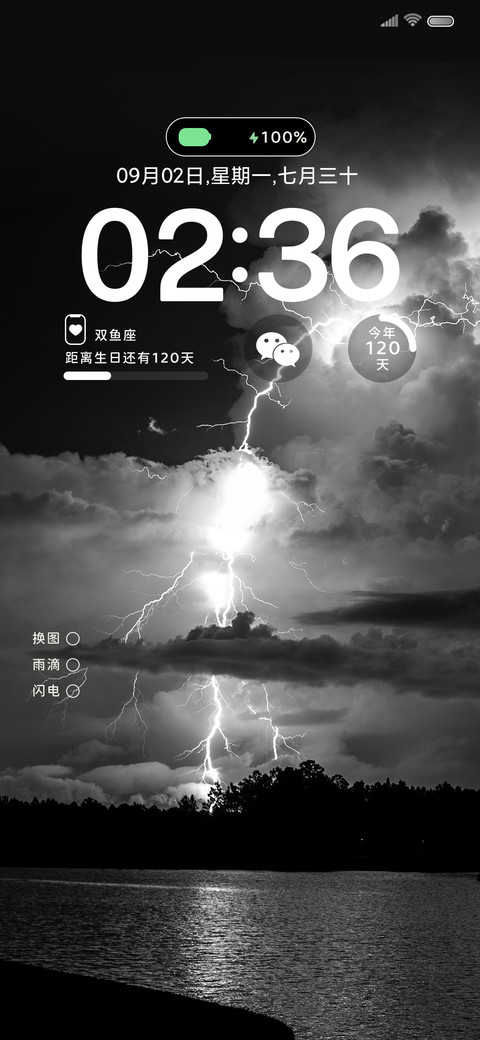 氛围感壁纸暗夜闪电 screenshot