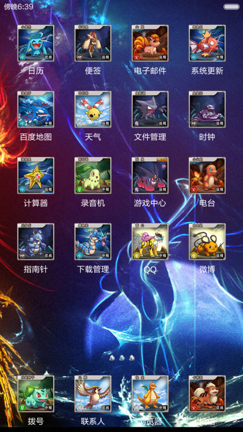 上吧！宠物小精灵【重力感应+多锁屏+全适配】 screenshot