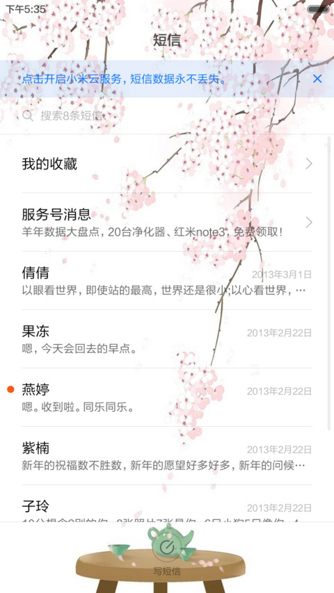 【古风】我有一壶酒，足以慰风尘 screenshot