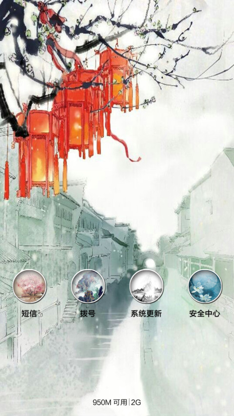 【古风】我有一壶酒，足以慰风尘 screenshot