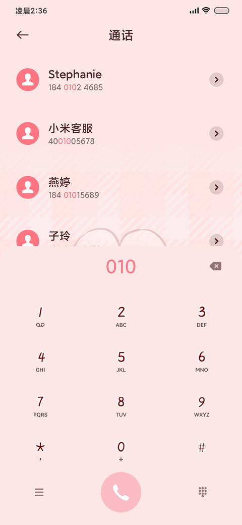 棉花娃娃 换装制服 screenshot