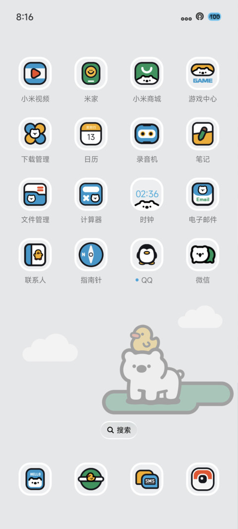 绿野小熊 screenshot