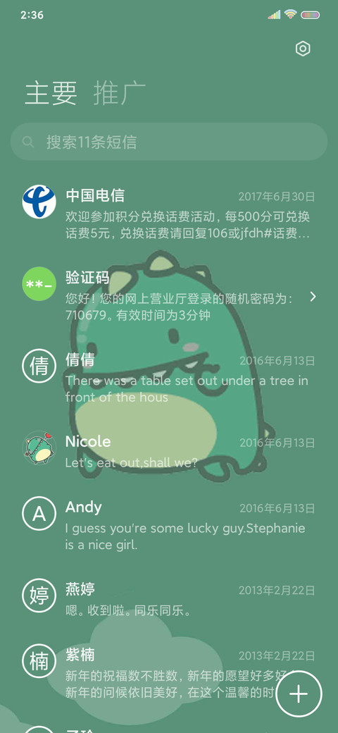 小龙格林取款机 screenshot