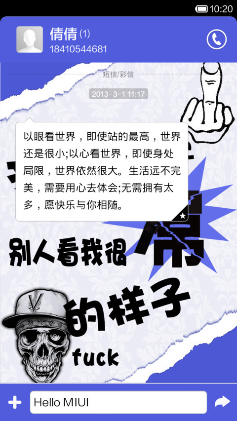我为什么这么屌（自定义文字） screenshot