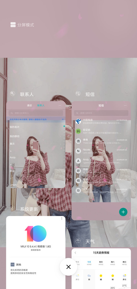 相思入骨爱你X screenshot