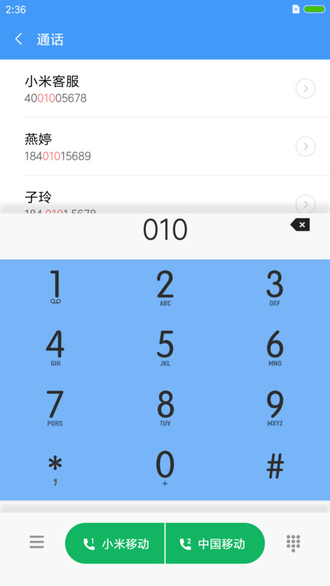 那些年 screenshot