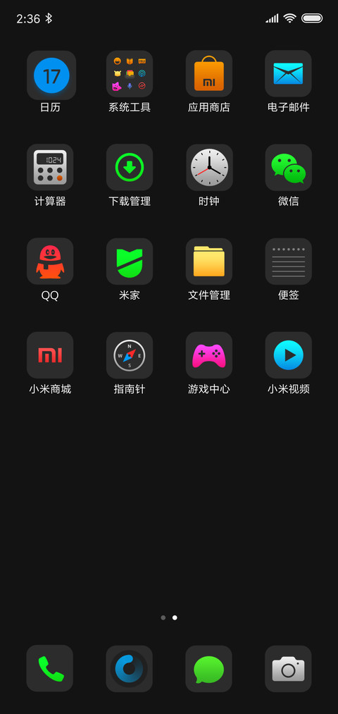 花与蝶 screenshot