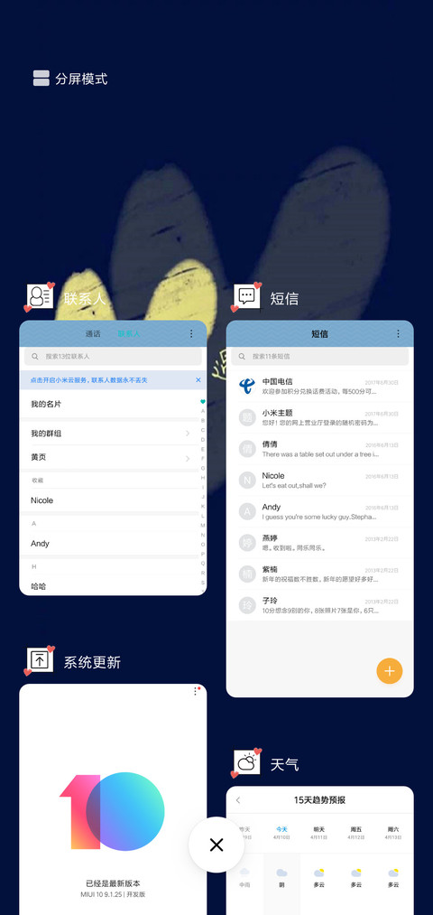 爱情1加1 screenshot