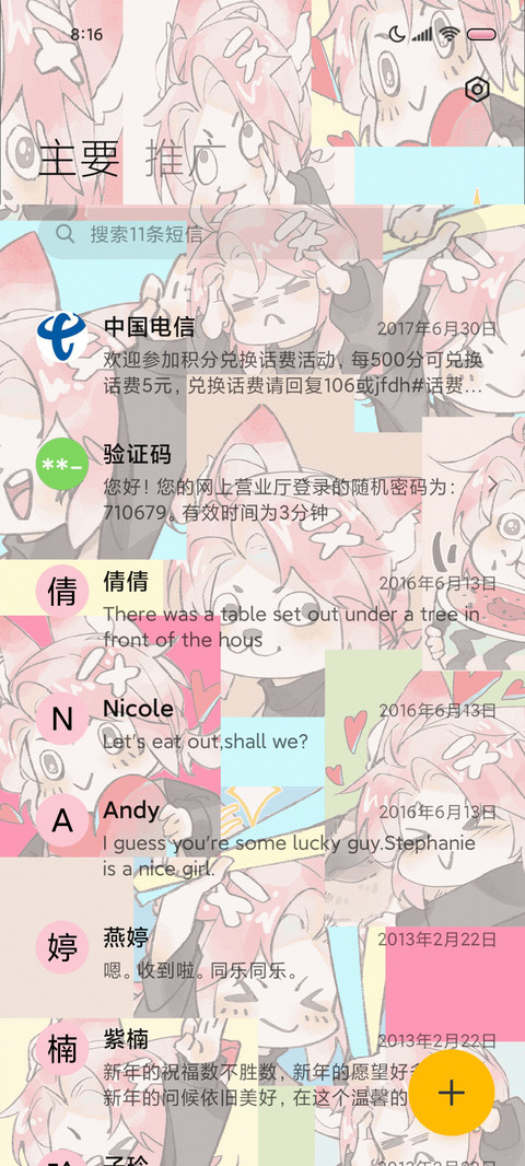 可爱喵少年贴纸文案 screenshot