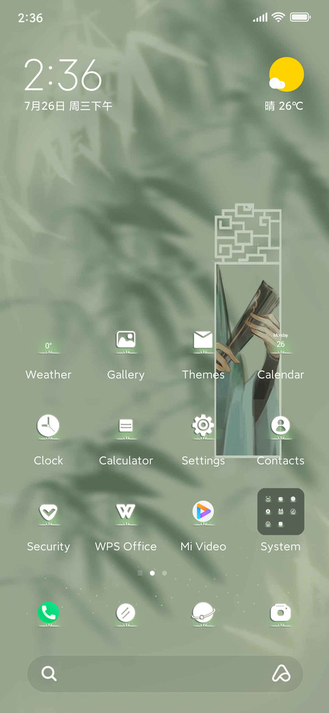 Ancient+Bamboo screenshot