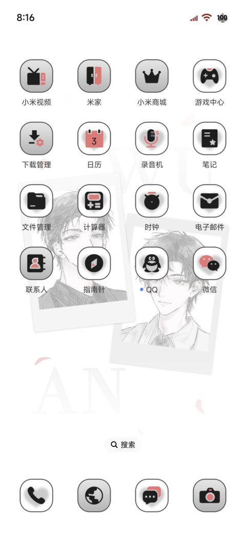 吾岸胭脂味OS screenshot