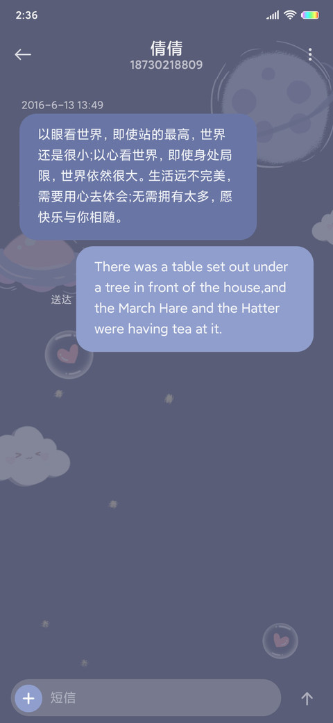 星空生日倒计时小熊 screenshot