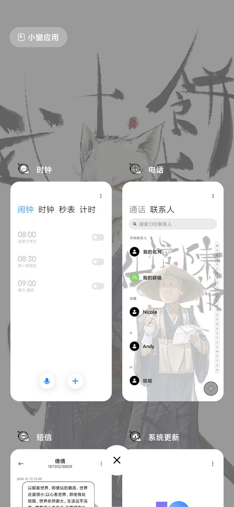 大理寺日志全员和风 screenshot