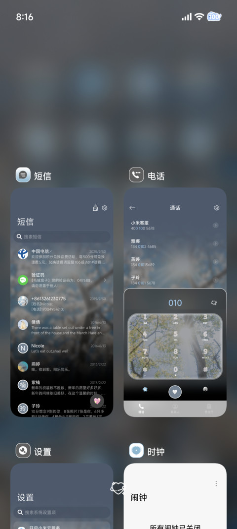 丁达尔 春日进行时 screenshot