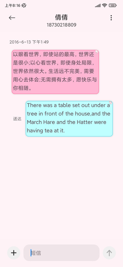 卷卷猫 玫瑰恋语 screenshot
