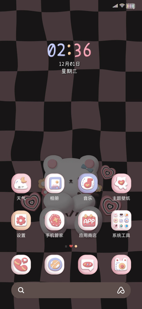 3D粉墨熊 喜欢你 screenshot