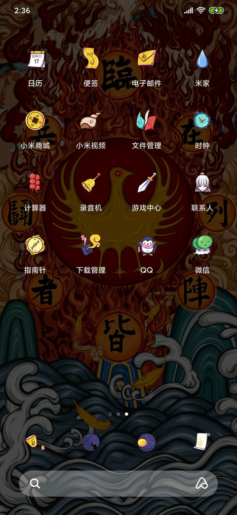 仙乎哉国潮日升月恒 screenshot