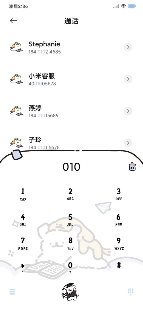 线条小狗 学习日记 screenshot