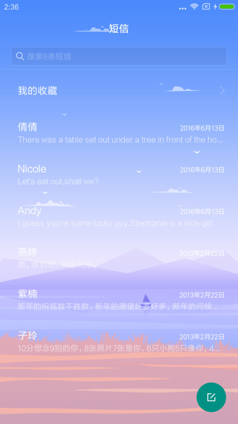 生活很小 screenshot
