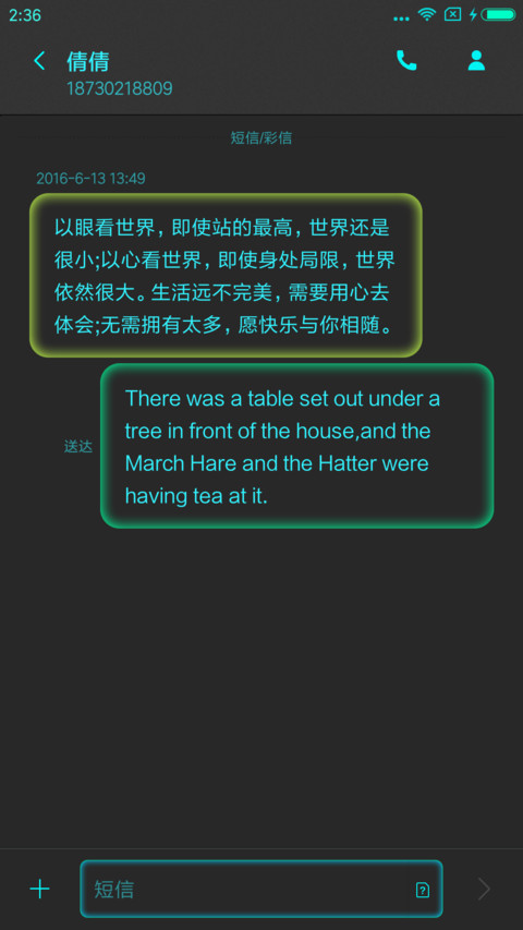 荧光绿蓝 screenshot