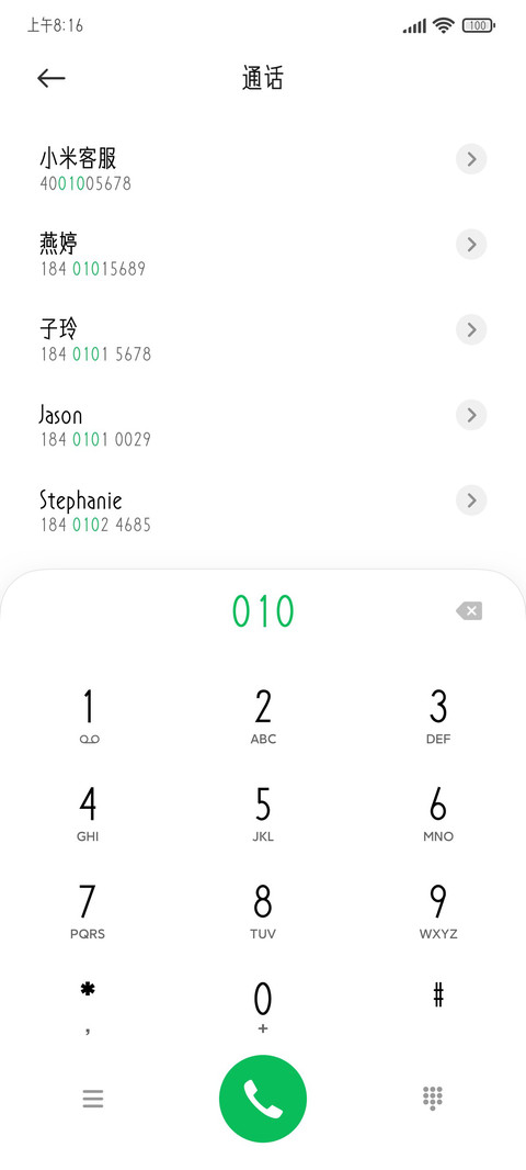 Aa嘿嘿黑超大字库 screenshot