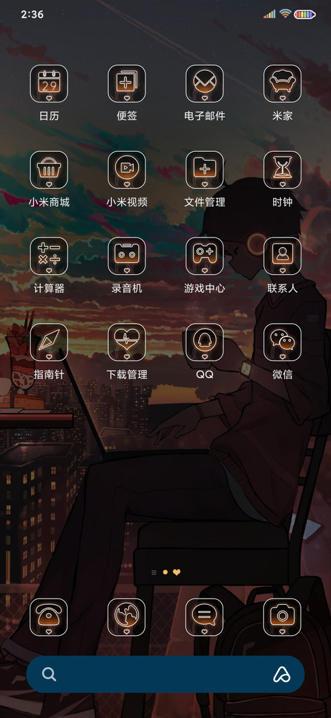 微光少年 screenshot