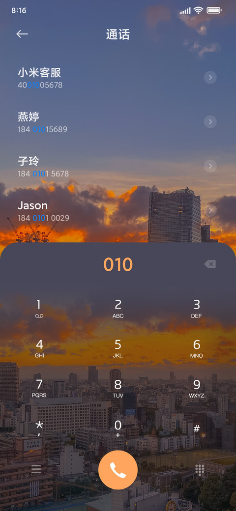 双模式 拨云 screenshot
