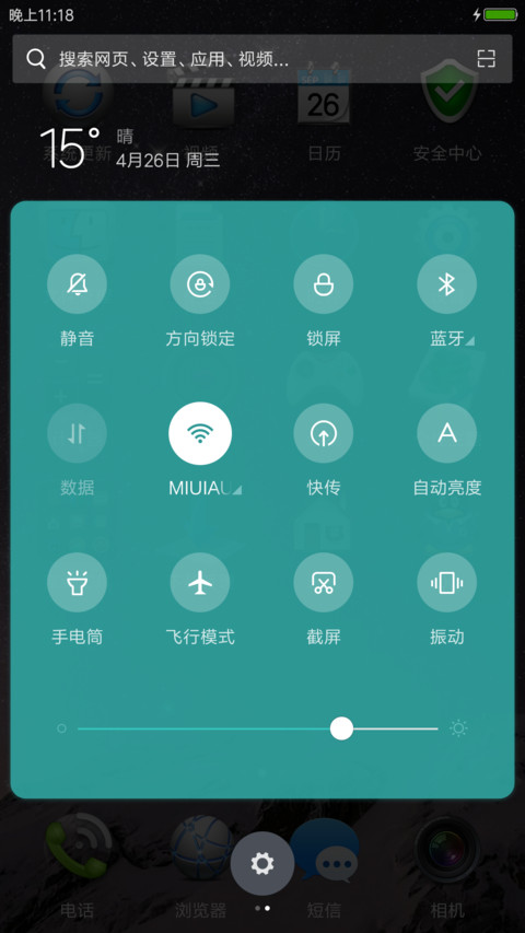 精致MAC screenshot