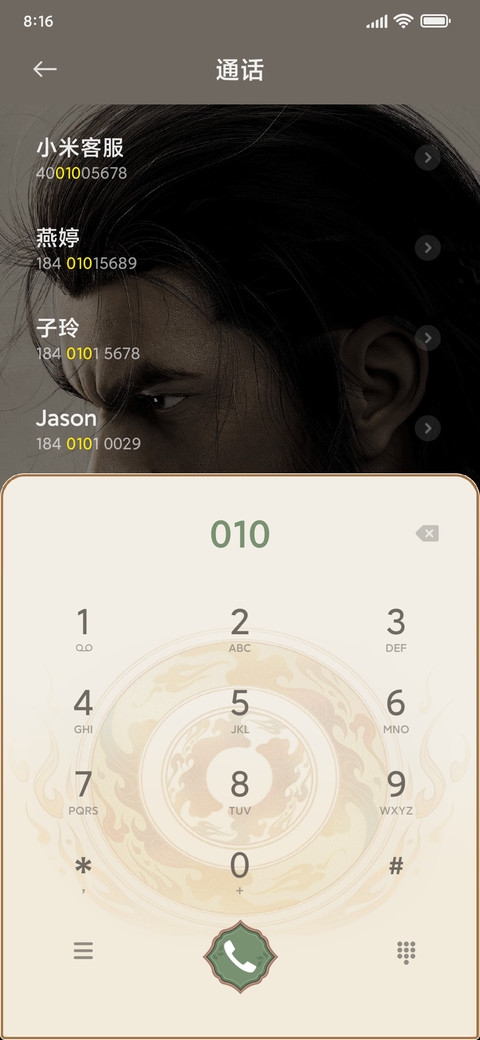 天龙八部2 飞龙战天 screenshot