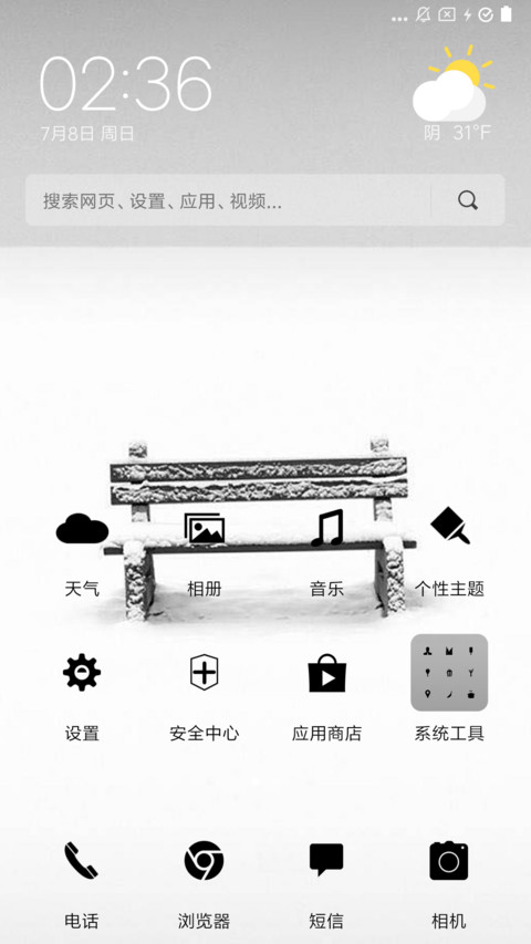 明明什么都没做 screenshot