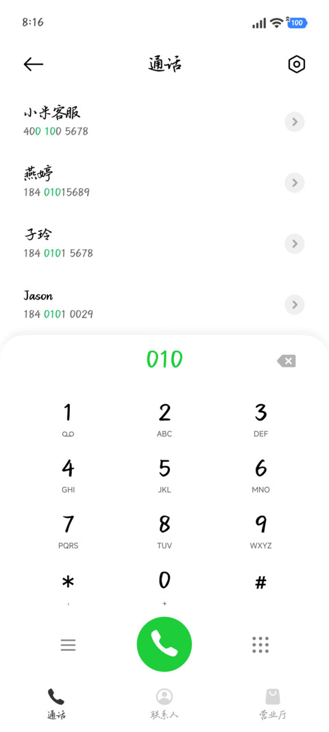 杏仁焦糖巴斯克 screenshot