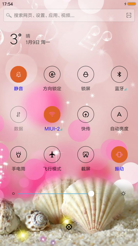 极致唯美 screenshot
