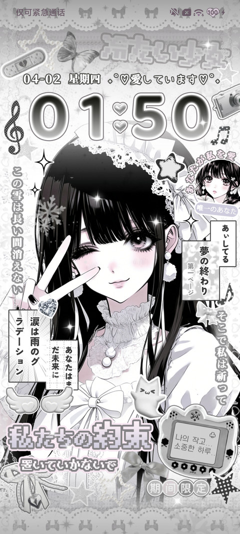 古早 未寄出的约定 screenshot