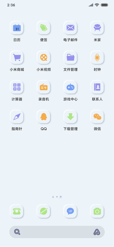 新拟态 柔光玻璃 screenshot