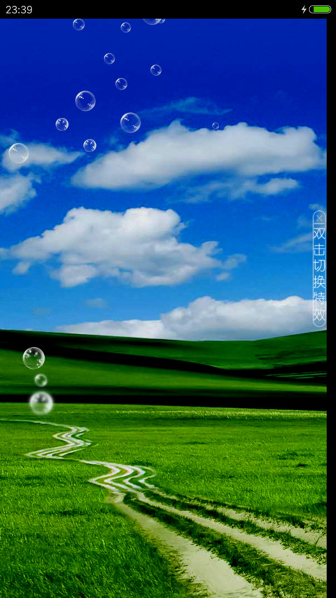 绿色好心情 screenshot