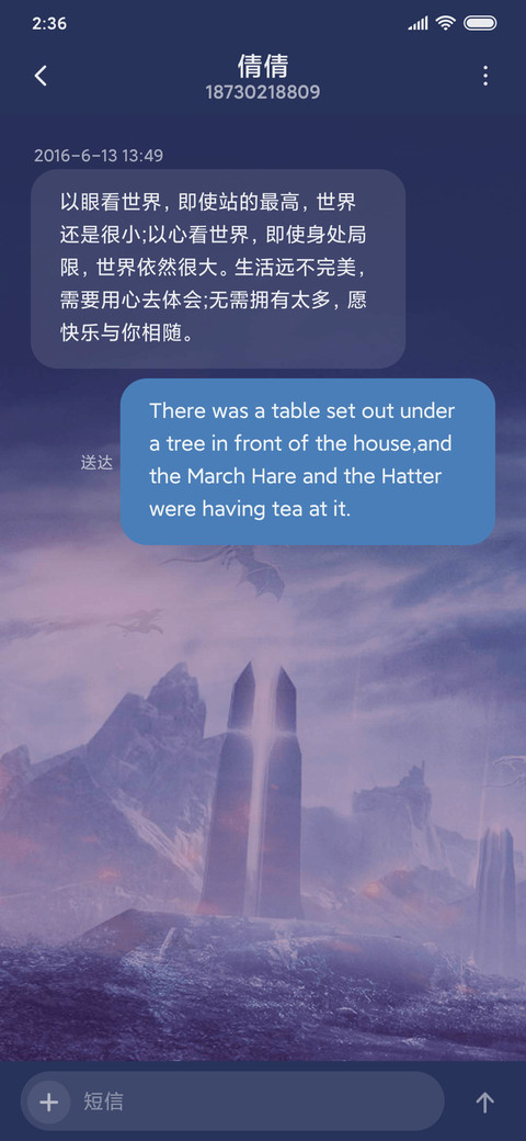 《全民奇迹2》官方主题 screenshot