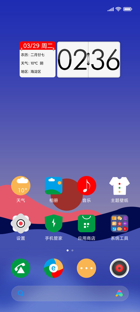 光芒 screenshot