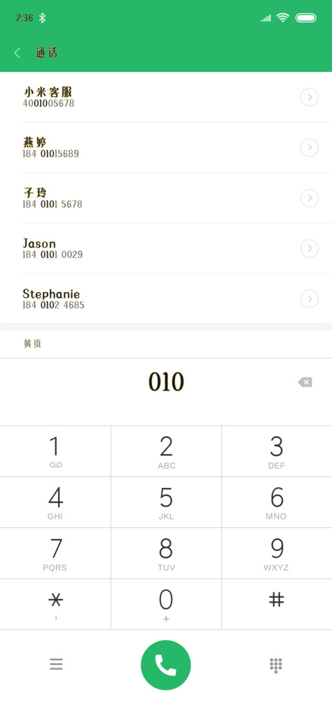 摩登牛仔 screenshot