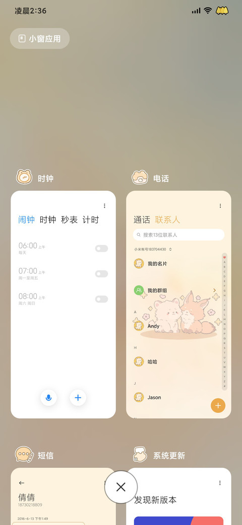 宅家周末 screenshot