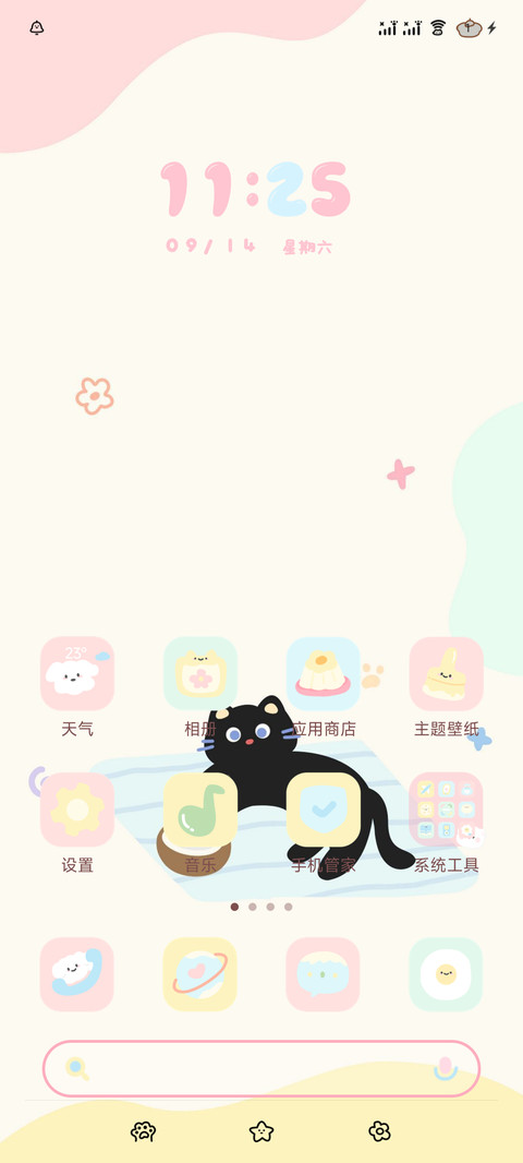喵语甜品坊 自定义 screenshot