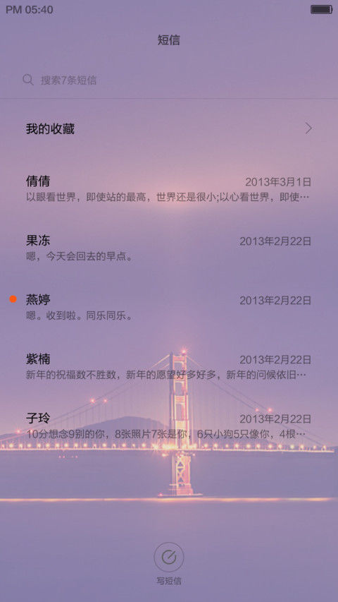金门大桥 screenshot