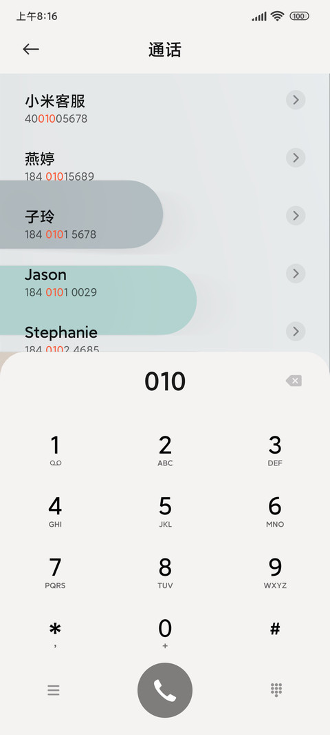 极简商务 多彩律动 screenshot