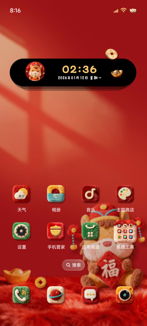 毛绒新年小马暴富 screenshot