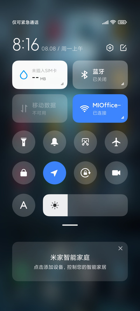 浩瀚星宇 screenshot