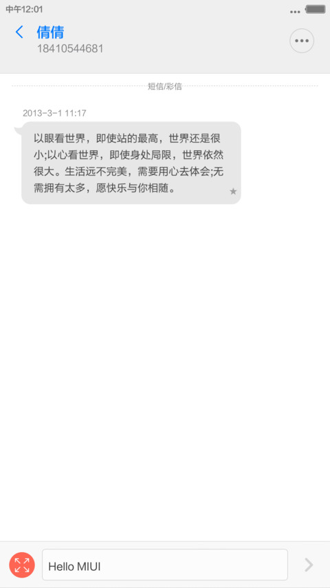 iWatch pro（好评返现+500多种锁屏组合） screenshot