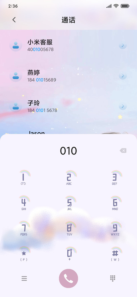 星球小可爱 screenshot