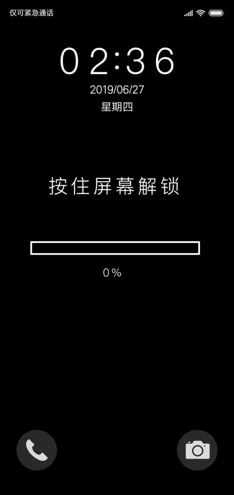 网红趣味锁屏解锁 screenshot