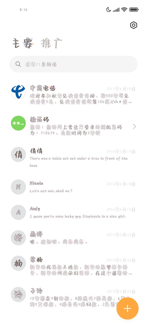 温暖奶熊有点甜 screenshot